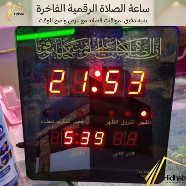 ساعة أذان ذكية
